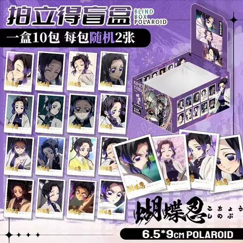鬼灭之刃  拍立得小卡盲盒  蝴蝶忍富冈义勇无一郎甘露寺周边书签
