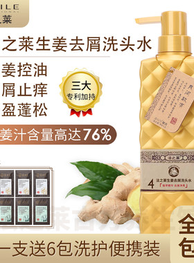法之莱去屑控油所有发质