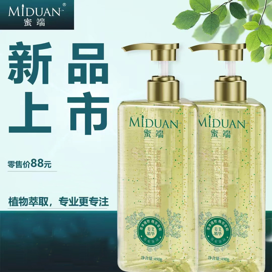 姜多宝蜜端MIDUAN姜沐浴露去油控油舒缓芬香留香天然纯粹男女士,洗护清洁剂/卫生巾/纸/香薰,沐浴露,淘宝优惠券,粉丝福利购,淘宝优惠卷
