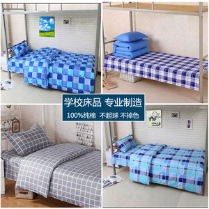 学生床单3件套纯棉6件套学校专供