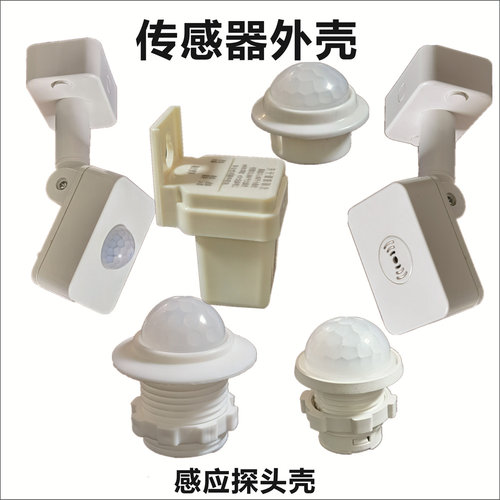 传感器外壳感应开关空壳探头壳
