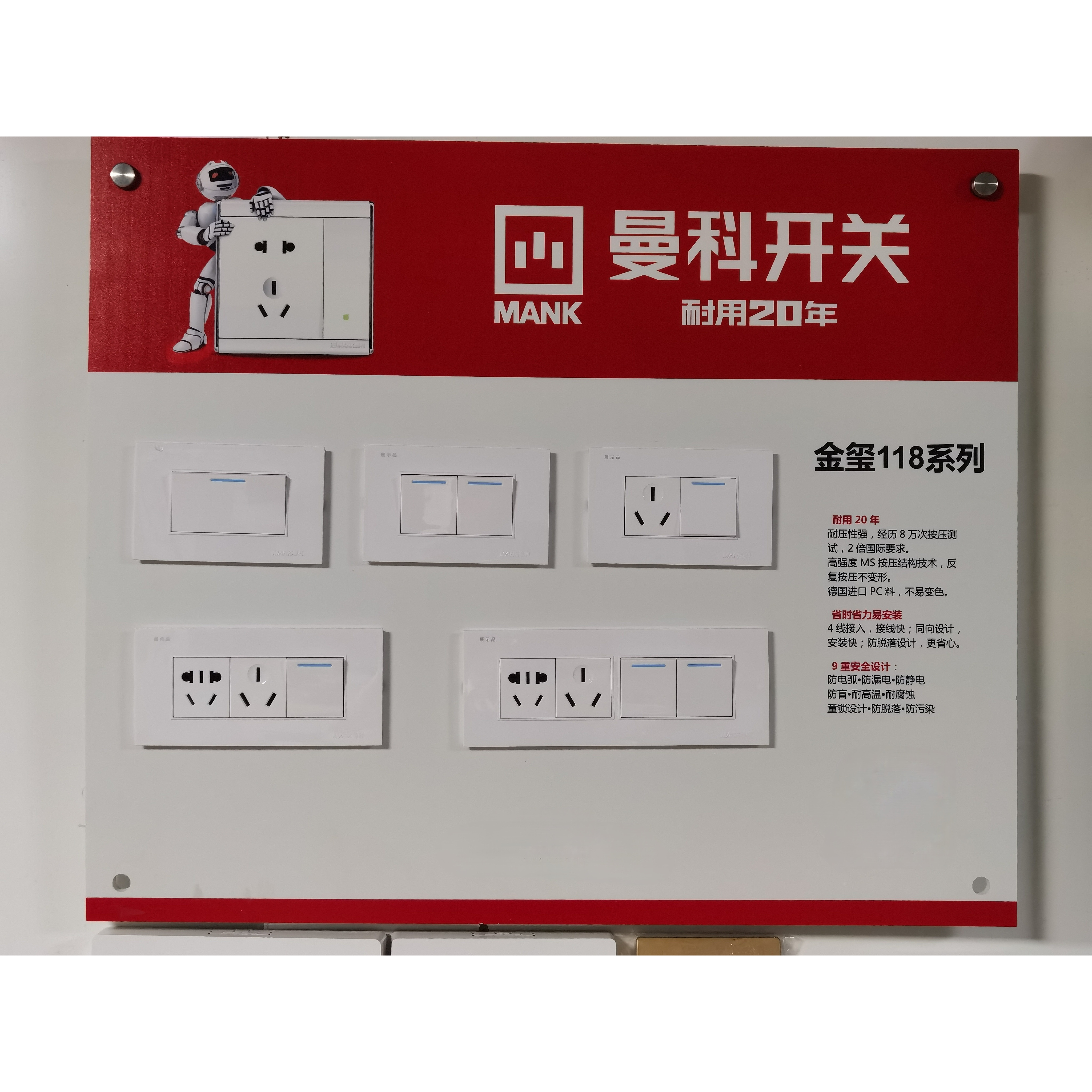 mank曼科金色开关插座拉丝面板