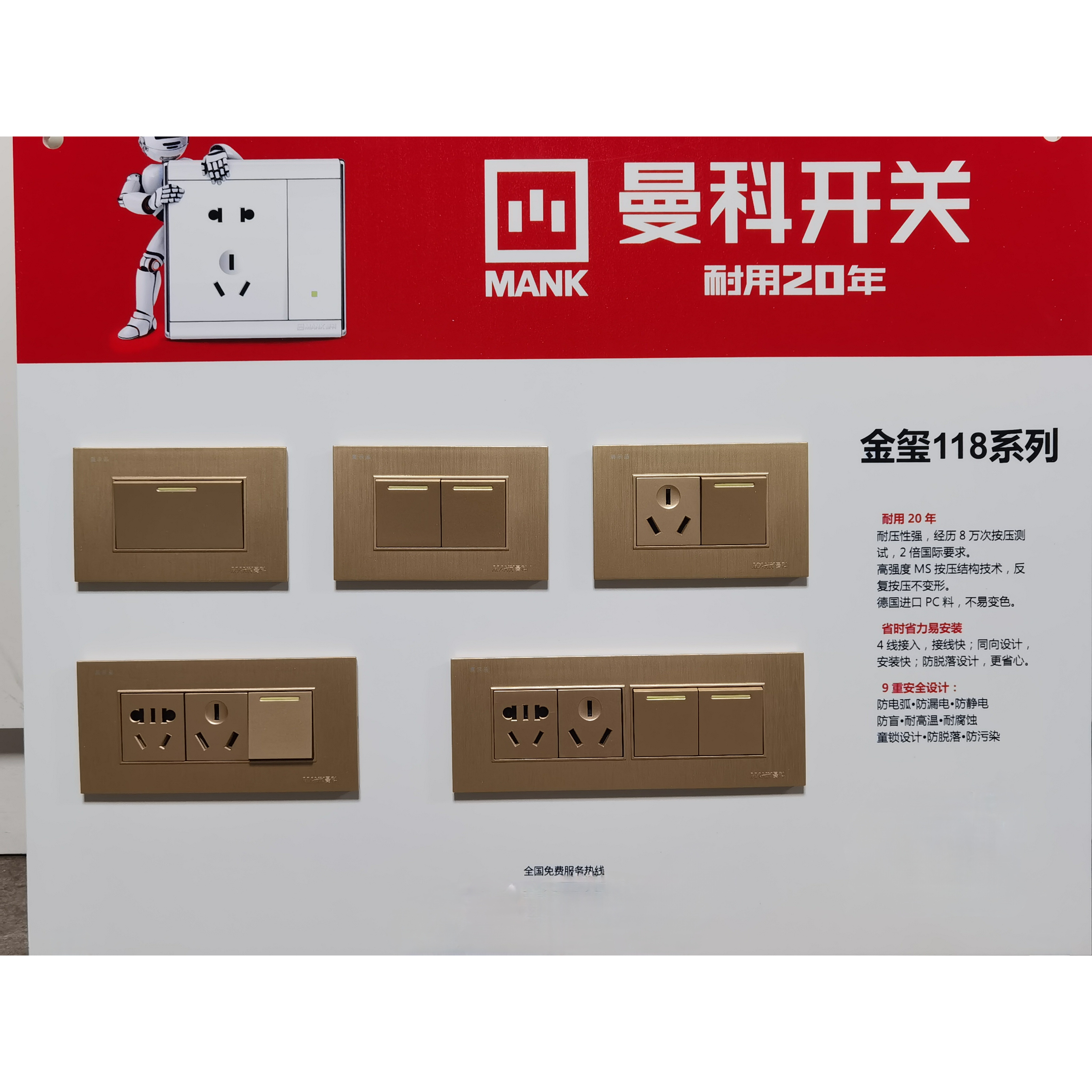 MANK曼科长方形面板插座五孔开关