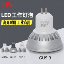 LED灯泡机床工作灯泡车床灯炮低压交流直流通用灯泡JYY-SD 24V 6W