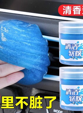 多功能清洁软胶家用车内清洁器汽车用品黑科技吸尘泥键盘槽沾灰尘