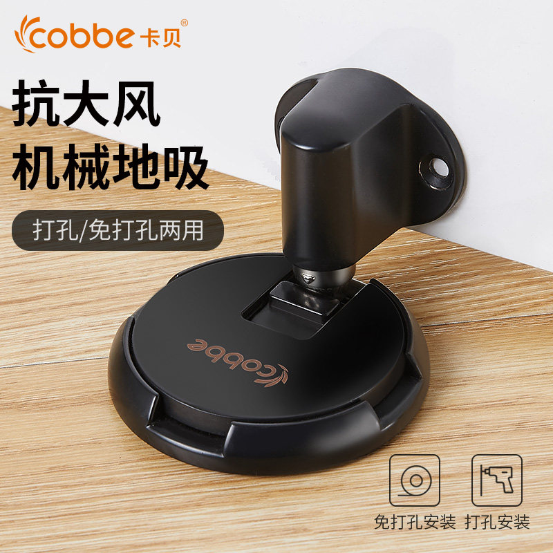 卡贝日式门吸防撞门档卫生间门碰地吸免打孔门阻吸门器隐形门吸_虎窝淘