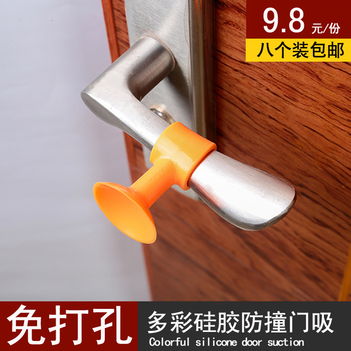 卫生间门吸硅胶吸门器防撞门顶柔性防水门吸免打孔门吸硅胶八只装