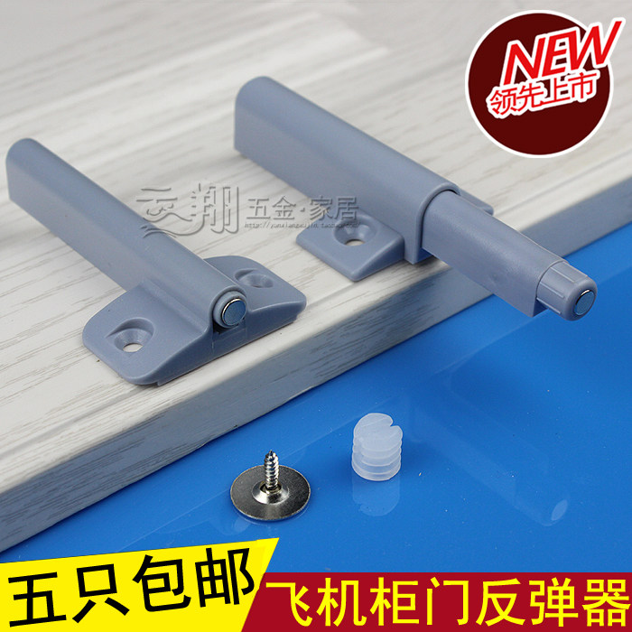 加粗重型柜门反弹器 反弹铰链 磁碰门碰 免装拉手 按下柜门自弹开