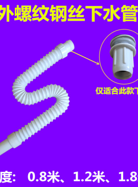 面盆/浴室柜连体下水器软管32mm/35mm外丝螺纹钢丝伸缩加长排水管
