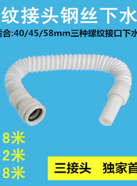 厨房水槽菜盆下水器软管40/45/58mm内螺纹伸缩钢丝加长防臭排水管