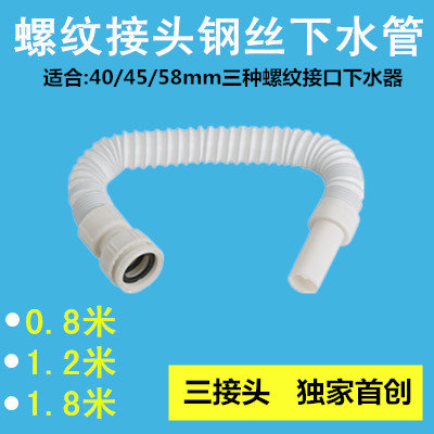 下水器软管防臭排水管厨房水槽