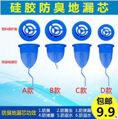 包邮硅胶防臭防虫防返水地漏芯厨房卫生间50pvc下水管道密封圈