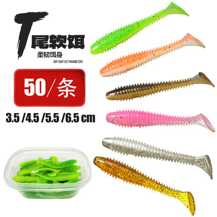 50条螺纹T尾软虫路亚野钓鳜鲈鱼翘嘴诱剂微物3.5厘米波动绿色小饵
