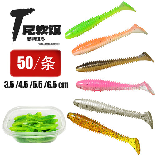 50条螺纹T尾路亚软饵软虫