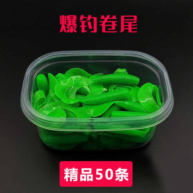精品2.8cm微物卷尾路亚饵