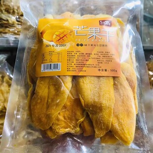 芒果干500g芒果干散装厚肉大片泰国越南芒果干新鲜水果干果蜜饯