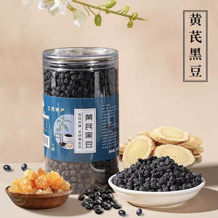 【买3送1】味偕党参黄芪当归黑豆陈皮黑豆红糖黑豆