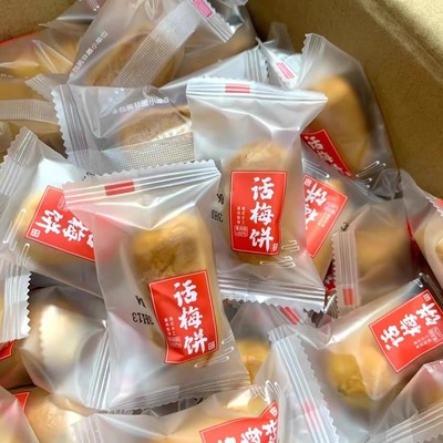 老饼店话梅饼软糯香陈皮饼糕点心茶点小吃地方特产广式美食陈皮酥