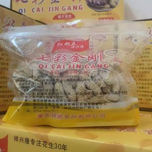 祥兴隆七彩金刚咸干花生带壳手工坚果炒货结婚聚会宴会休闲零食