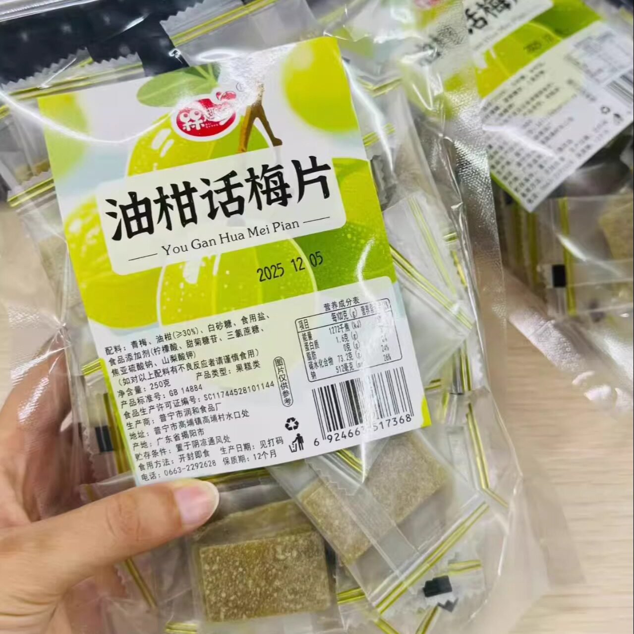 油柑话梅片日式无核话梅片酸甜孕妇开味零食蜜饯暴打柠檬味回甘