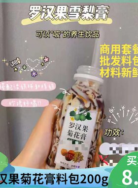瓶子标签白凉粉竹蔗海底椰雪梨膏