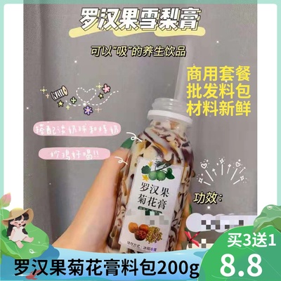 瓶子标签白凉粉竹蔗海底椰雪梨膏