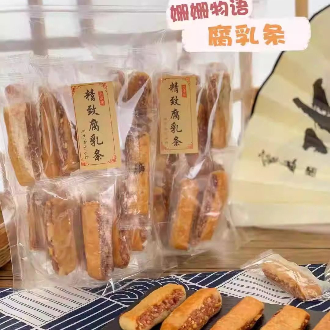 腐乳饼鸡子饼广式鸡仔饼散装潮汕腐乳条潮州特产小吃零食手工美食