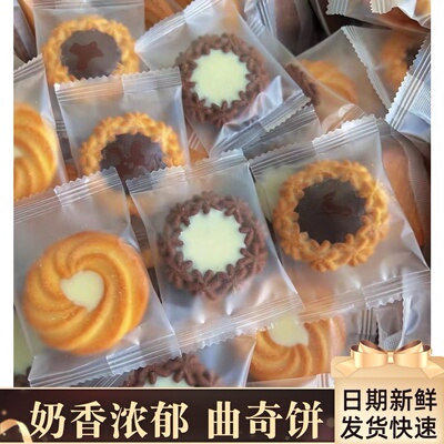 什锦曲奇饼干休闲小零食网红饼干代早餐多口味曲奇点心下午茶点