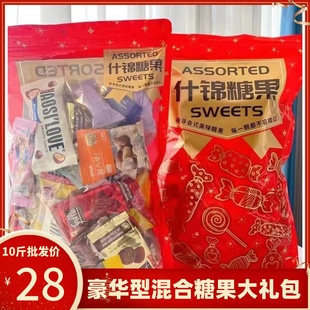 什锦糖多种口味混合糖果散装 水果糖酥糖巧克力乳酸菌糖果年货礼包
