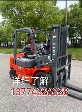 热卖二手叉车2.5吨叉车原装配置旧合力叉车全国供应旧设备2吨三吨