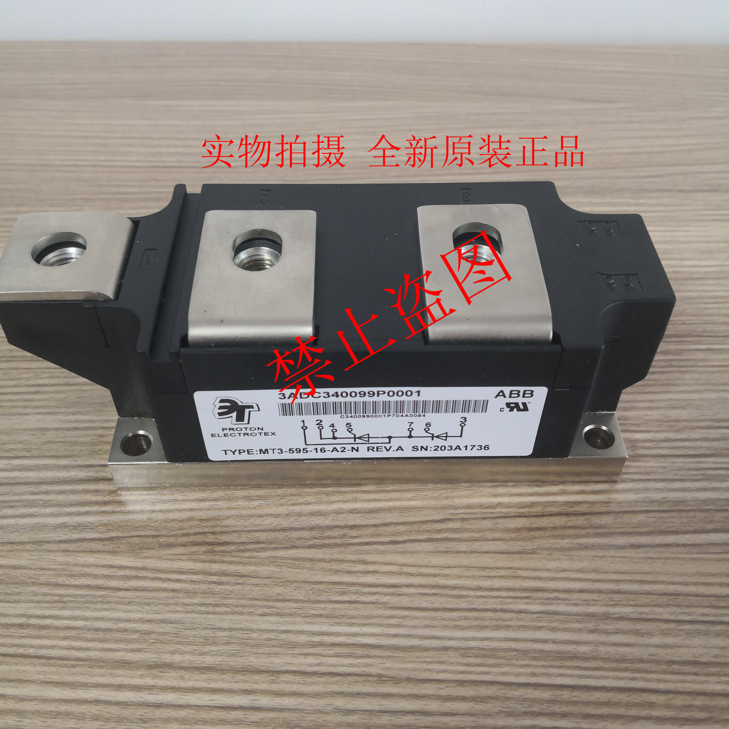 全新原装MT3-595-16-A2-N直流调速器专用晶闸管3ADC340099P0001