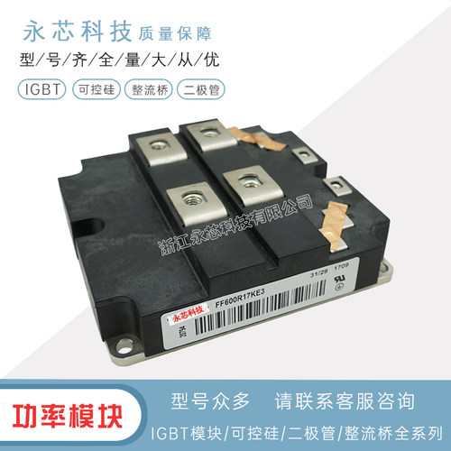 全新模块FF600R17KE3现货直销