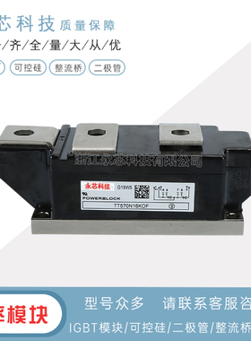 全新可控硅TT425N12KOF TT500N16KOF TT570N18KOF TT430N22KOF