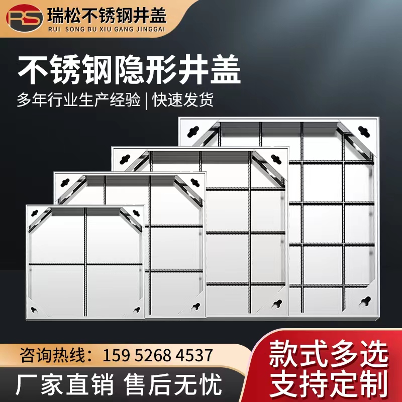 304不锈钢井盖201隐形井盖方形圆形排水沟盖板下沉式抗压窨井盖-封面