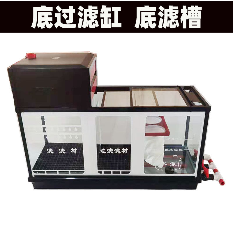 鱼缸底滤过滤槽底滤缸干湿分离底部过滤缸虹吸改底滤玻璃底滤槽