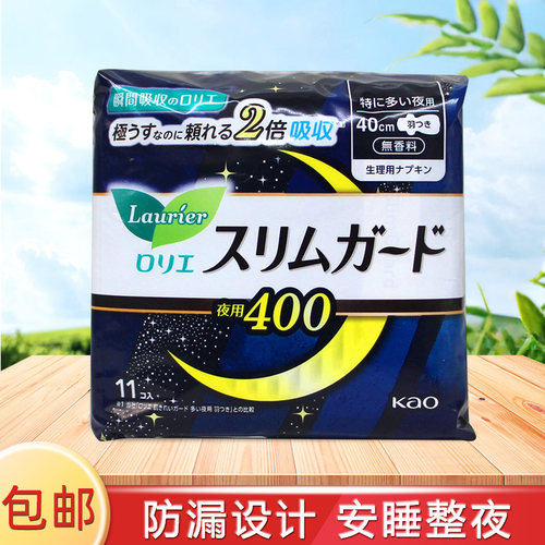 花王零触感瞬吸护翼卫生巾