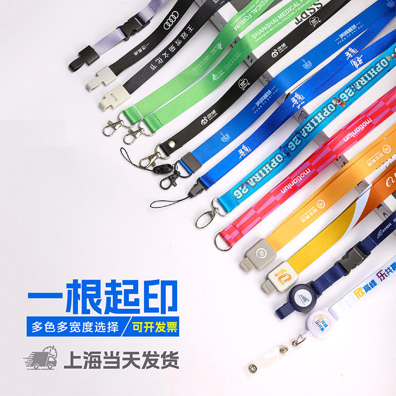 热转印挂绳上海优卡工厂直销