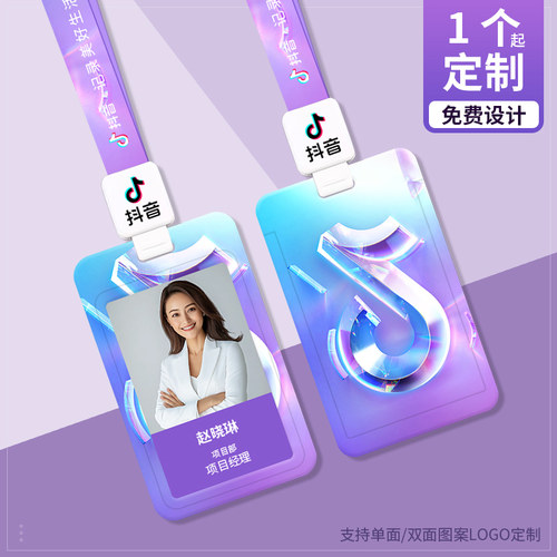创意定制卡套饭卡校园卡地铁卡套工牌挂绳门禁卡学生公交卡保护套