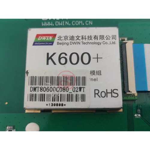 议价拆机迪文工业触控屏幕dmt80600c080-02wt