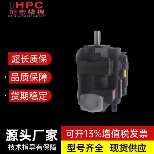 价HC台湾旭宏柱塞泵高压油泵P16/P22/P36/P46-A0/A1/A2/A3-F-R-01