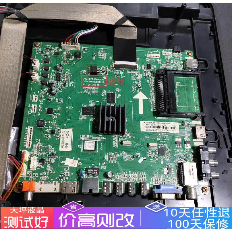 原装长虹LED42C2000iD 主板JUC7.820.00085831  屏M420F13-E1-A 电子元器件市场 PCB电路板/印刷线路板 原图主图