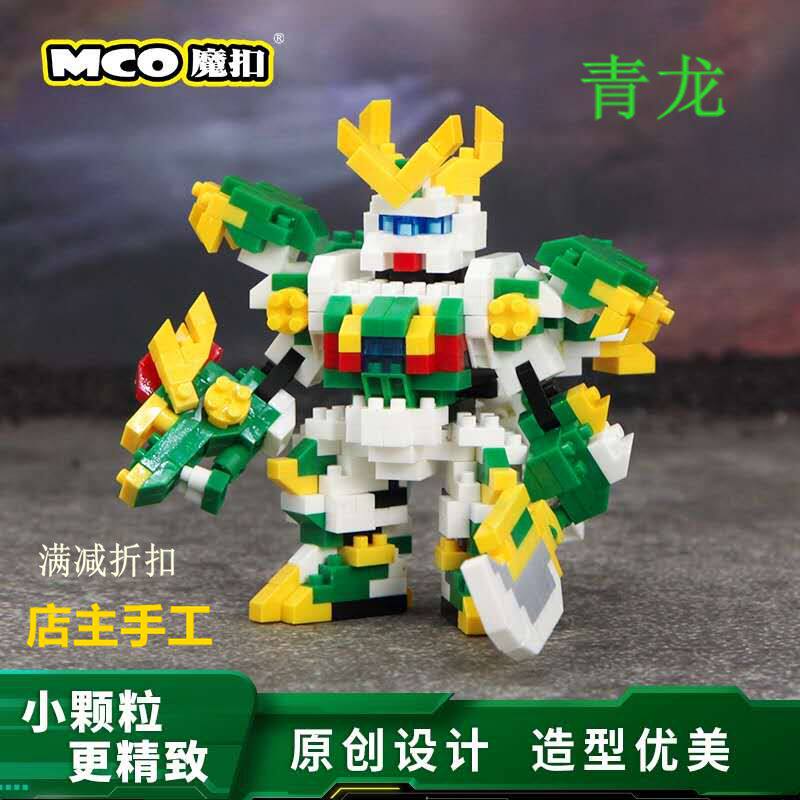 mco魔扣小颗粒益智积木青龙白虎朱雀玄武机甲兽成人模型儿童9玩具