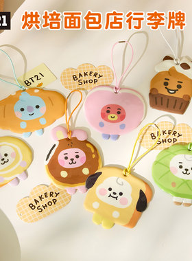 BT21烘培面包店行李牌