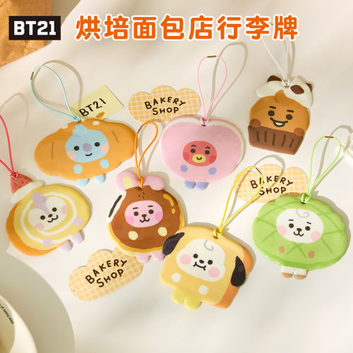 BT21烘培面包店行李牌