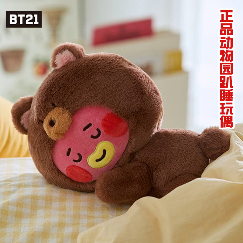 【正品现货】BT21防弹少年团BABY动物园毛绒玩偶抱枕趴睡娃娃礼物