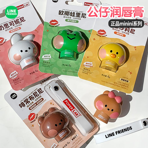 LINEminini公仔润唇膏保湿滋润