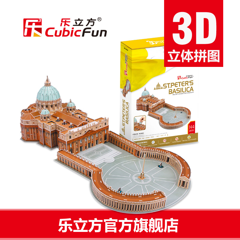 乐立方3D立体拼图建筑纸模型 梵蒂冈圣彼得大教堂创意拼装玩具在类目 玩具/童车/益智/积木/模型, 串珠/拼图/配对/拆装/敲打玩具, 拼图/拼板中 - 来自Buy2taobao.com提供专业的淘宝代购服务