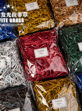 MISSXIU喜糖盒高级生日礼物盒包装盒纸丝拉菲草碎纸填充物2元包邮