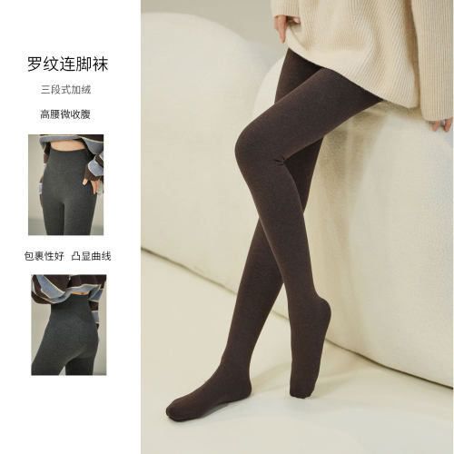 三段式加绒女士罗纹纯色连脚袜