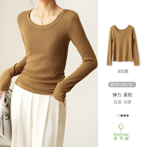 女士修身T恤长袖打底衫优可丝
